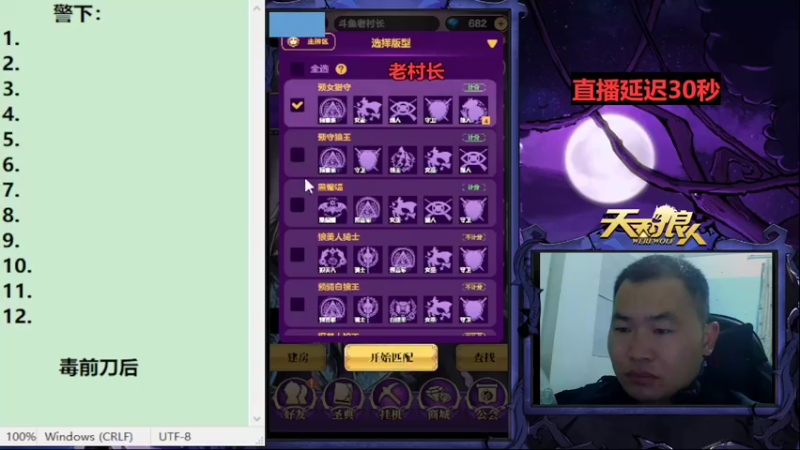 【2022-12-16 08点场】老村长Ya：#天天狼人#老村长Ya