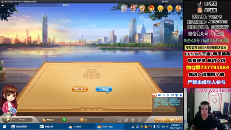 【2022-12-15 23点场】CF王振：戒烟第n天wzzz