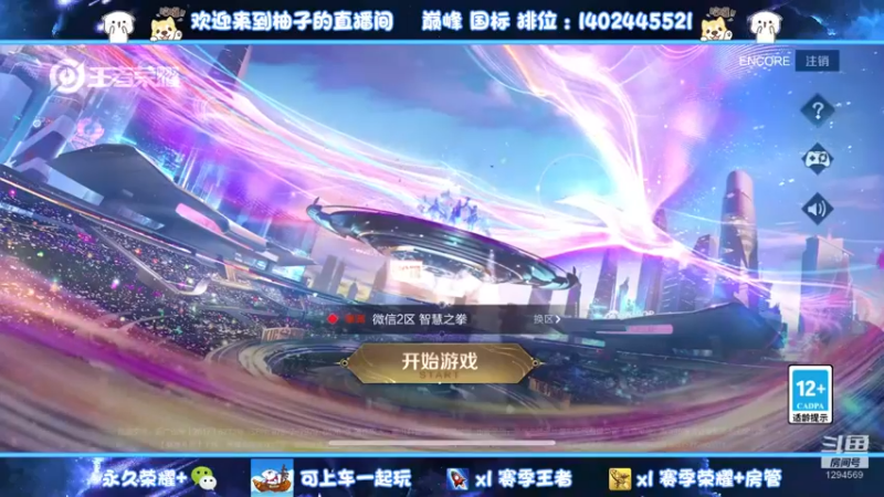 【2022-12-16 14点场】毕竟是柚子：射手巅峰赛冲个小魔方