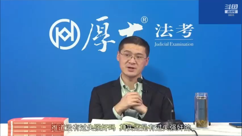 【2022-12-16 18点场】厚大法考官方：罗翔：没有愤怒,就没有正义！