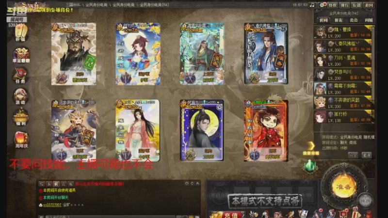 【2022-12-15 18点场】光栅圣泽：身份局表演赛