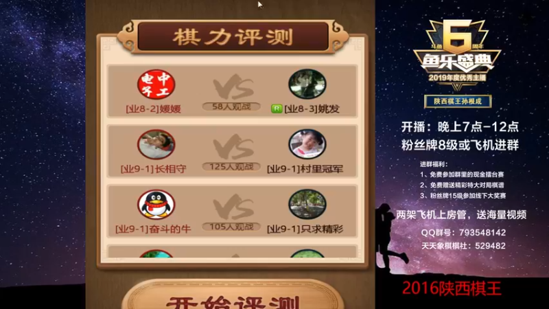 【2022-12-16 19点场】日月轮回888：特级教练，巅峰对决！