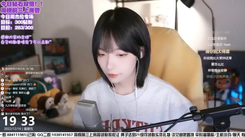 【2022-12-16 19点场】真栗：【双倍】周杰伦歌曲专场！