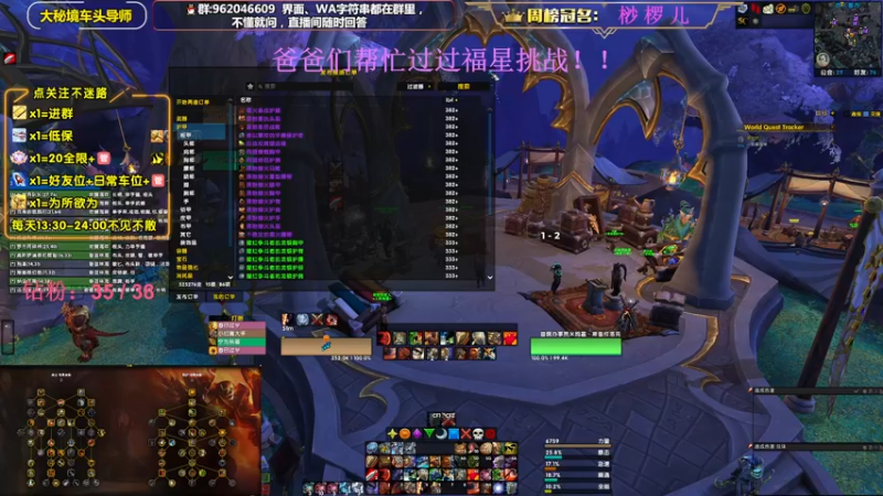 【2022-12-14 23点场】大嘴geigei：大嘴：双倍亲密度，大秘境车头导师！！