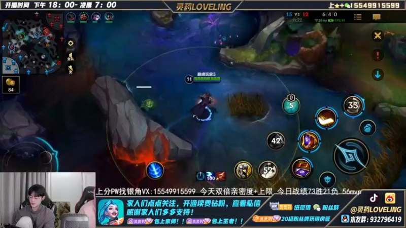 【2022-12-15 22点场】灵药LoveLing：灵药：峡谷之巅最高胜率上传说！