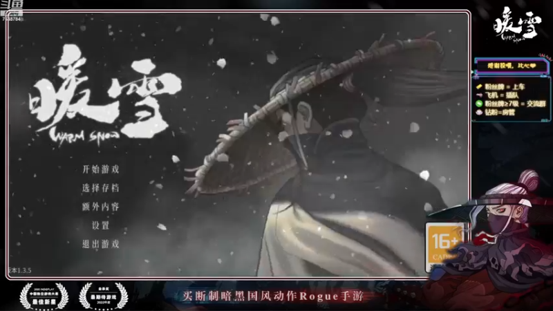 暖雪手游DAY2
