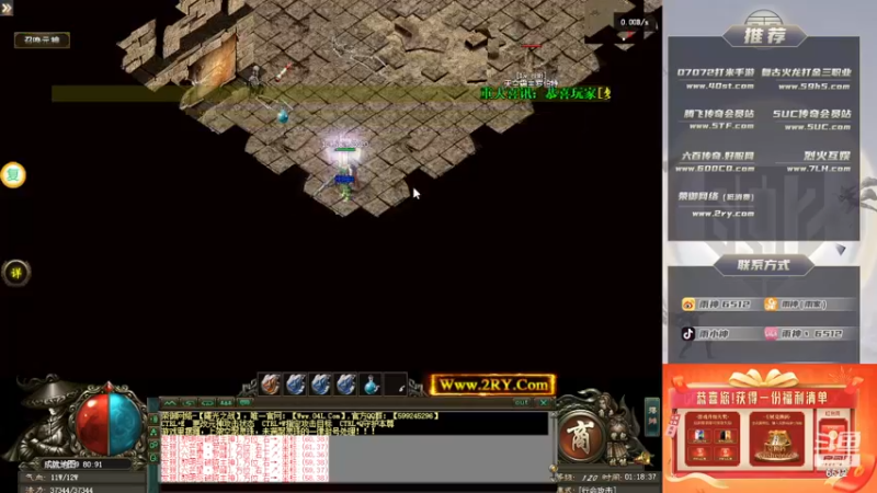 【2022-12-16 01点场】雨神丶：玩传奇就看6512！