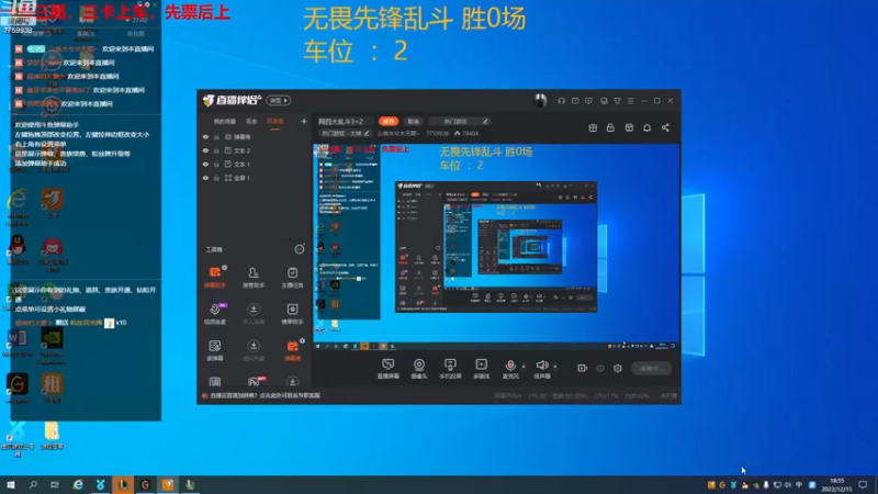 【2022-12-15 18点场】山有木兮木无期丶：网一大乱斗3=2