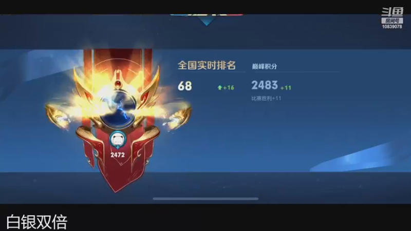 【2022-12-15 20点场】苏晨eve：（白银双倍）21666露娜