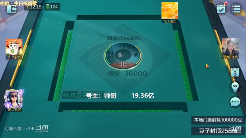 百变玩法，这就满牌不给自摸啊，又输4000W