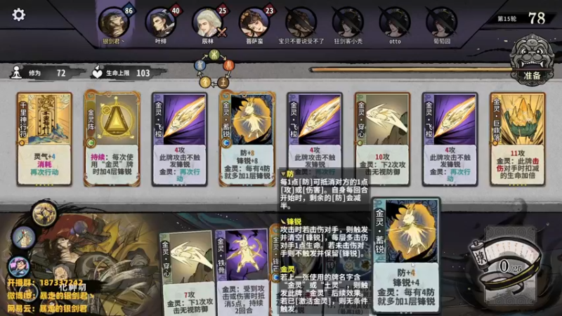 【2022-12-15 23点场】暴走的银剑君丶：银剑君：30岁天才中单！