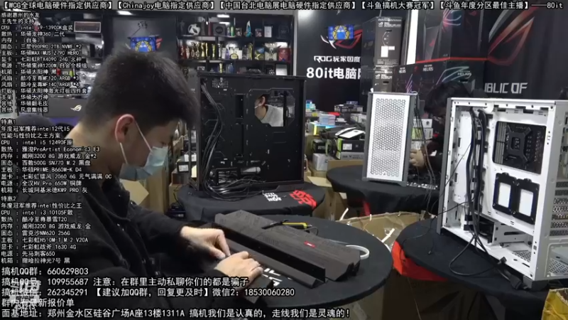 【2022-12-16 14点场】80it电脑网：郑州80it：双12电脑活动开启