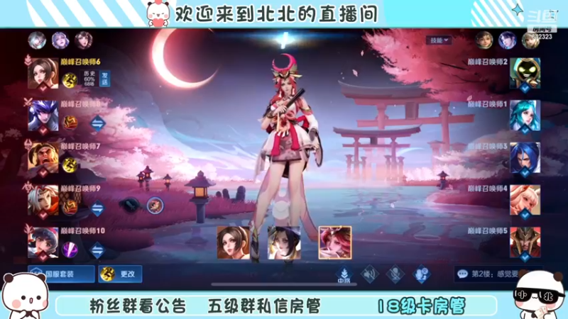 【2022-12-13 18点场】小笨蛋北北:双倍 冷静 认真 专注