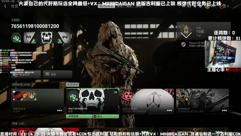 【2022-12-16 15点场】MrBB大波：十点半开播！挑战单人核弹！