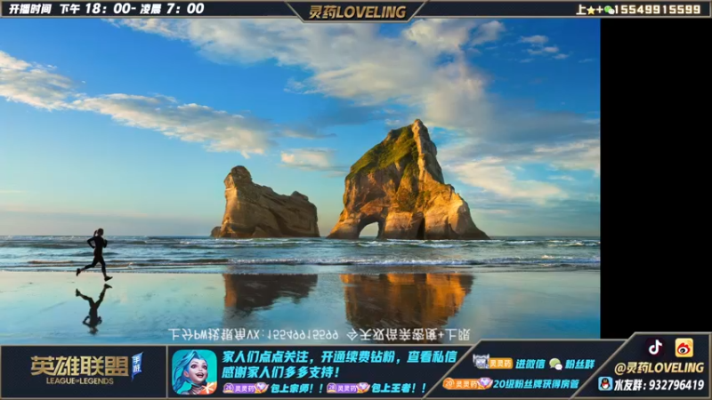 【2022-12-16 18点场】灵药LoveLing：三台；峡谷乱杀
