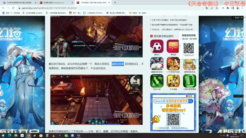 【2022-12-16 17点场】尐表哥：十二月的精神焕发！