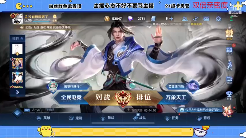 【2022-12-16 18点场】DYG易瞳：巅峰赛2400冲国服露娜澜
