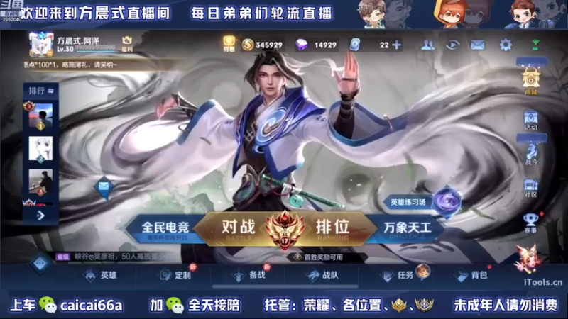 【2022-12-16 11点场】请与逗比同归于尽丶：方晨式各路国服轮流直播
