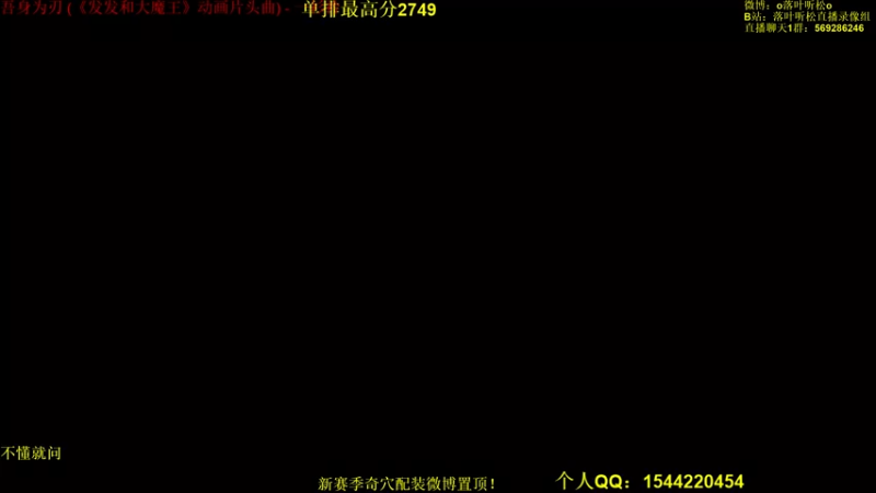 【2022-12-16 15点场】落叶听松：big  orange five散排一下