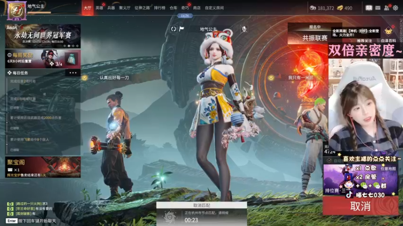 【2022-12-15 19点场】喵七七030：张老师的双倍直播间！