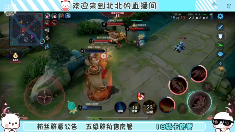 【2022-12-13 20点场】小笨蛋北北:双倍 冷静 认真 专注