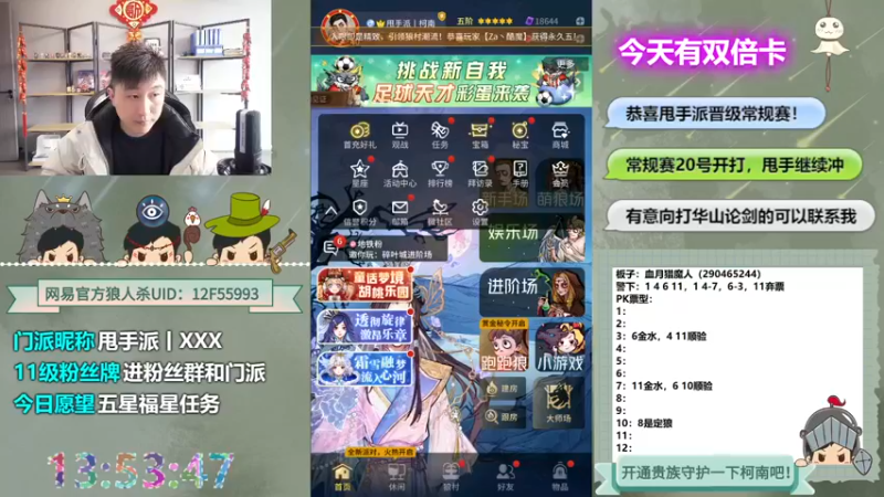 【2022-12-15 13点场】甩手派丨柯南：恭喜甩手踢馆成功20号常规赛#狼人杀官方