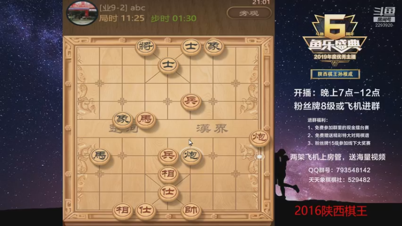 【2022-12-16 21点场】日月轮回888：特级教练，巅峰对决！