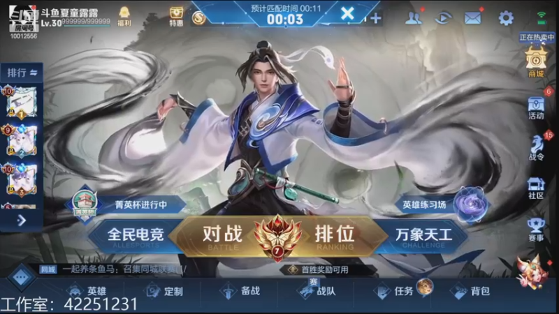 【2022-12-16 18点场】夏童露露：巅峰冲第一 1111