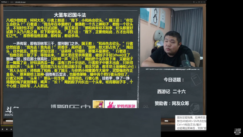 【文化】真的很博通的精彩时刻 20221216 08点场