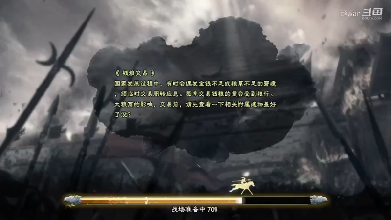 三国群英传4