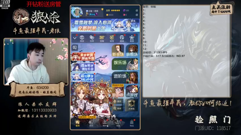 【2022-12-16 15点场】EA丶老狼：#狼人杀官方#最强平民教你如何站边！