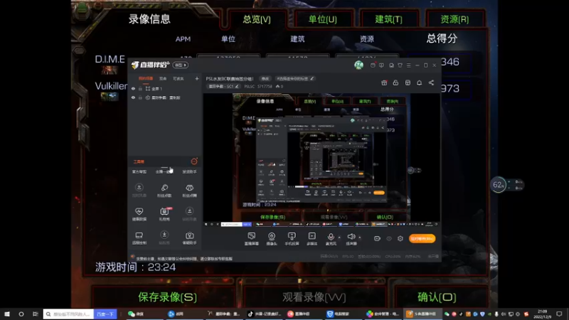 【2022-12-09 21点场】PSLSC：PSL星际直播间