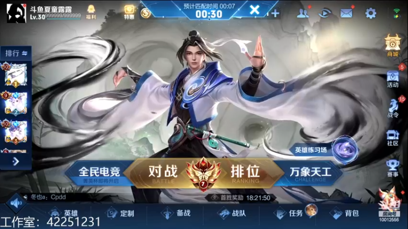 【2022-12-14 22点场】夏童露露：巅峰冲第一 1111