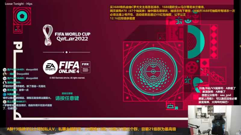 【2022-12-16 13点场】A胖瘦了：A胖FO4~主播礼包送球衣~双倍亲密~