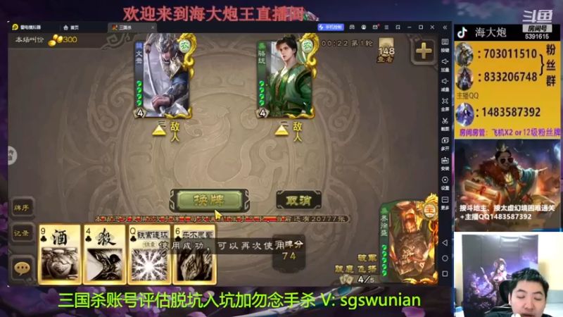 【2022-12-15 20点场】海大炮王o：斗地主+全扩局