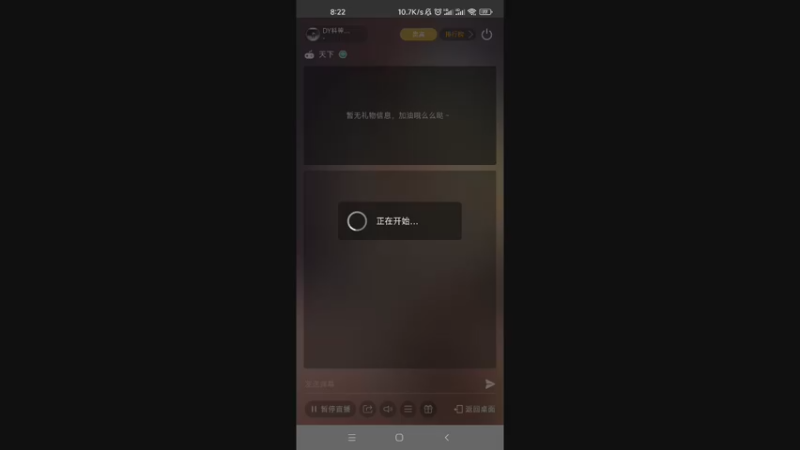 【2022-12-16 08点场】DY科神大大：天下手游烽火巴蜀新版本