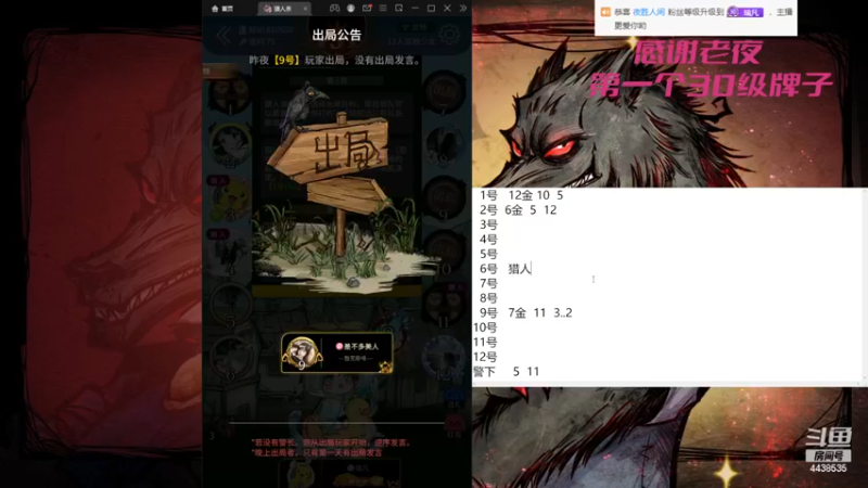 【2022-12-16 11点场】瑞凡YT：狼人杀新手训练局