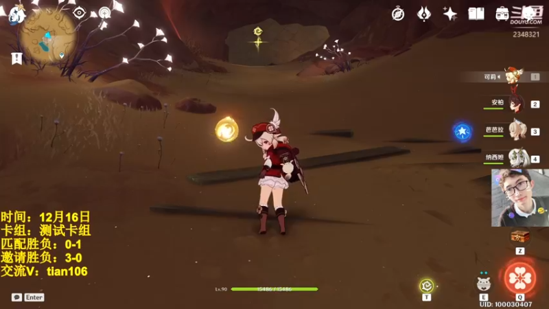 【2022-12-16 01点场】賤丶大骚賤：七圣召唤：约战吗？