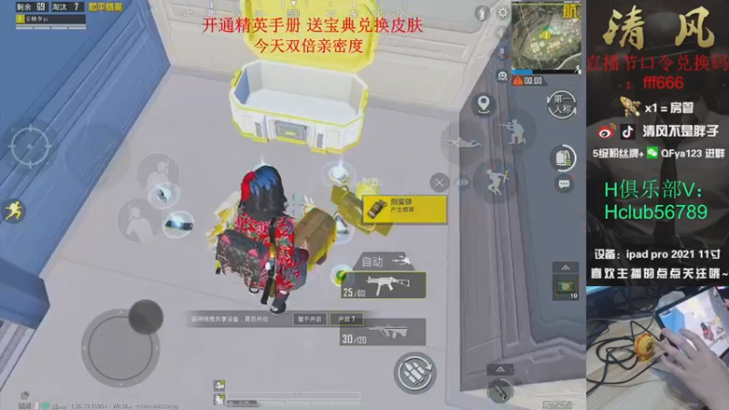 【2022-12-16 16点场】清风不是胖子：【王牌1v4 嘎嘎被乱杀 喂饱】