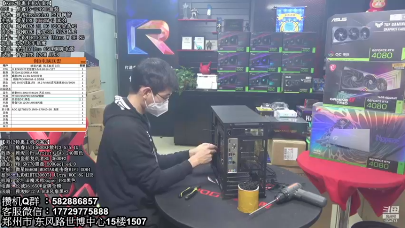 【2022-12-15 22点场】创D电脑联盟：郑州创D：双12电脑活动进行中