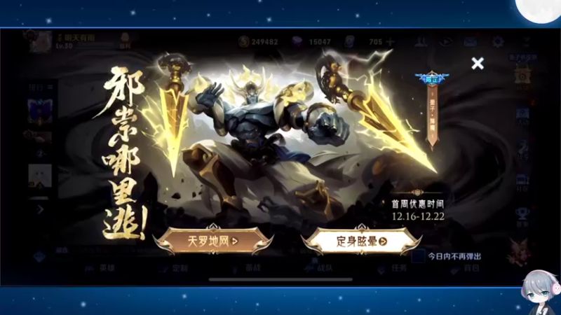 【2022-12-16 12点场】音七Simple：用墨子限定皮肤上百星