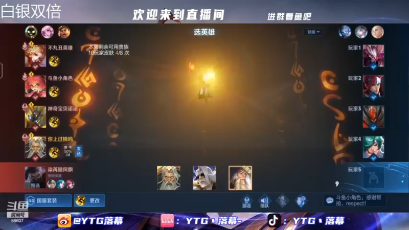 【2022-12-15 21点场】YTG丶落幕：白银双倍go一把