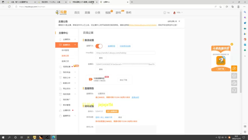 【2022-12-16 09点场】肖璐s：星期六晚上 巅峰对黑