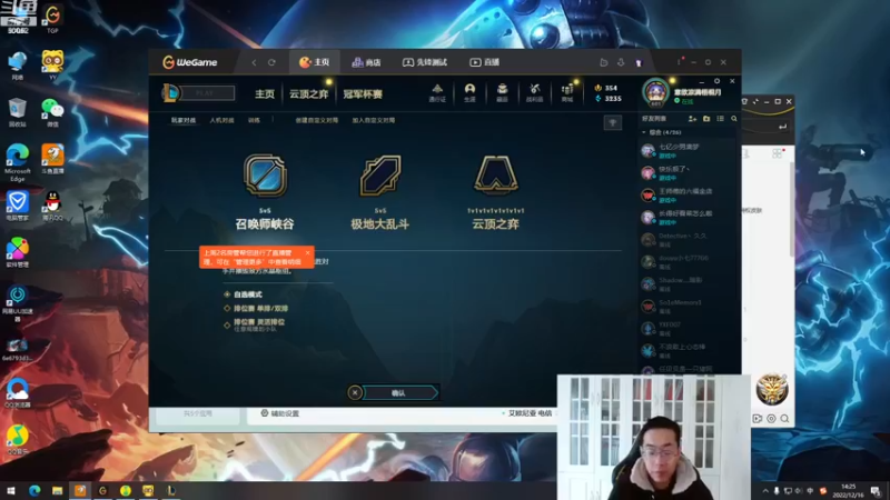 【2022-12-16 14点场】风中追风Fzz1：卷毛：上野联动！
