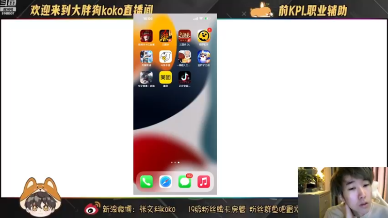 【2022-12-16 16点场】大胖狗koko：退役职业 巅峰赛辅助