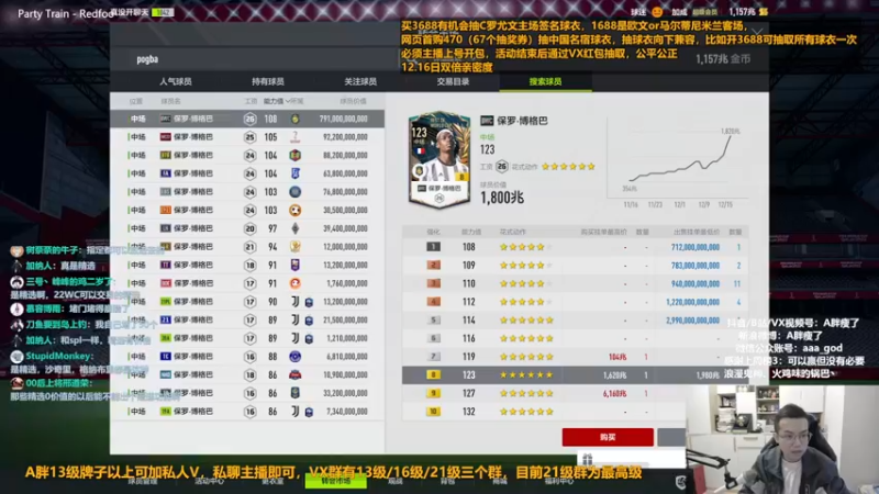 【2022-12-16 15点场】A胖瘦了：A胖FO4~主播礼包送球衣~双倍亲密~