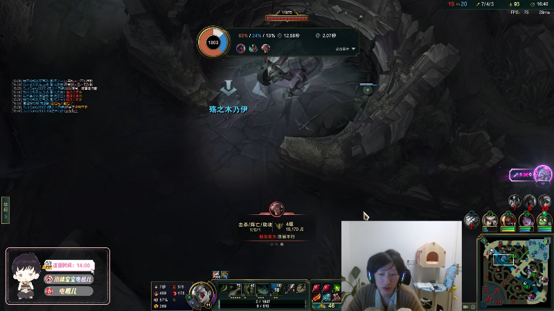 我在斗鱼看电棍直播英雄联盟