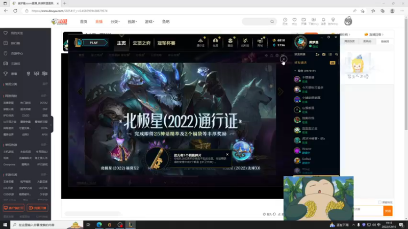 【2022-12-16 19点场】美梦星zoom：小小混一下时长