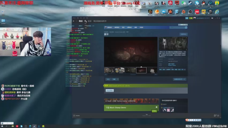 【2022-12-16 15点场】阿俊丶ll：【阿俊】新国产恐怖《黑羊》双倍！