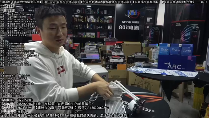 【2022-12-16 00点场】80it电脑网：郑州80it：双12电脑活动开启